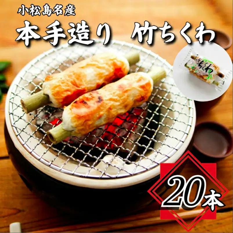 ちくわ 詰め合わせ 20本 ちくわ