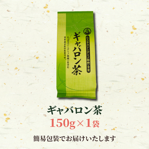 ギャバロン茶 健康 GABA 茶葉 1袋 MND008
