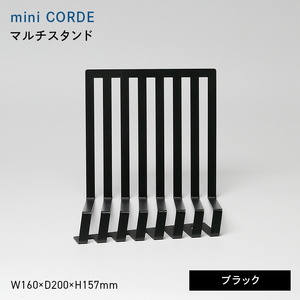 mini CORDE （ミニ　コルデ） マルチスタンド ブラック  EB8-0741