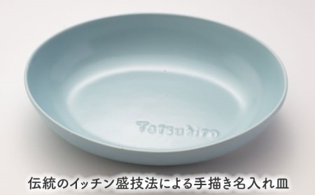 【美濃焼】＼職人が手描きで名入れ／オリジナル 楕円 深皿 (大) ペアセット【サチスタイル】食器 深皿 セット 選べる 名入れ オリジナル プレゼント かわいい ギフト 贈り物 新生活 送料無料 [M