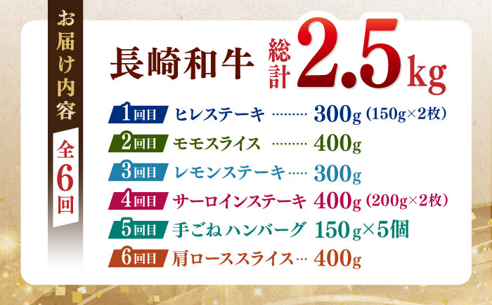 【全6回定期便】60年以上愛される老舗「野中精肉店」よりお届け！目利きの店主厳選 長崎和牛ご褒美定期便【野中精肉店】 [VF98]