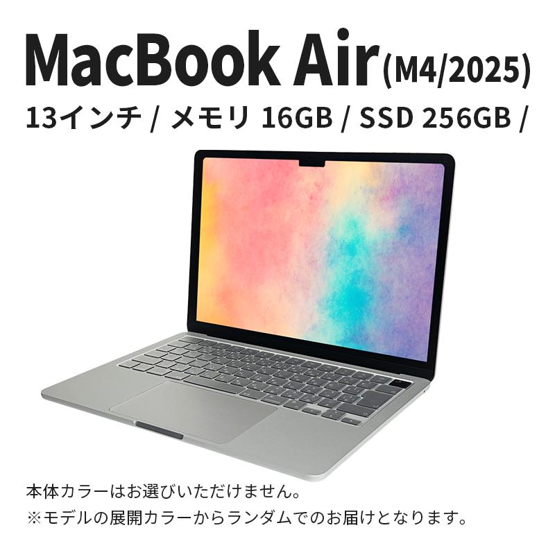 【数量限定】MacBook Air 2025 M4 13インチ 16GB/256GB CPU10コア/GPU8コア 中古 整備済 ノートPC リユース (39) Apple アップル Mac