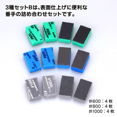 ふるさと納税 燕市 神ヤス!10mm厚Bセット×10パック |  | 01