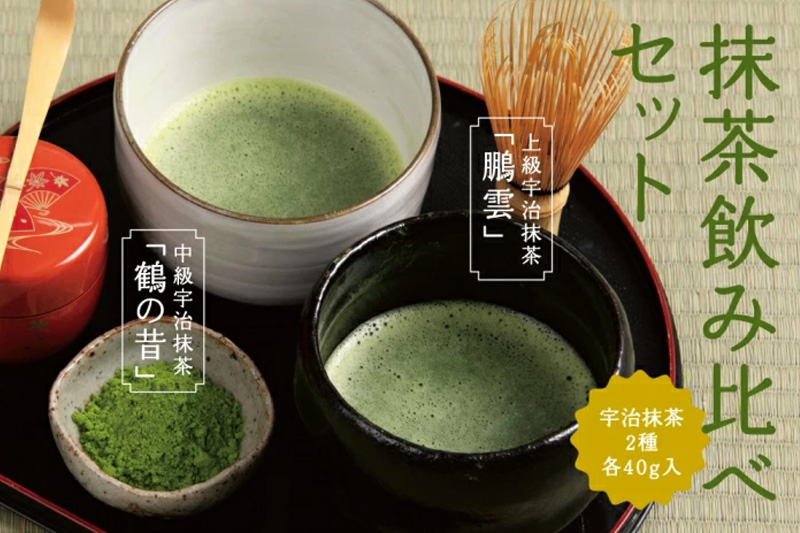 抹茶飲み比べセット（宇治抹茶2種詰め合わせ）〈抹茶 茶 飲み比べ セット 詰合せ 宇治〉