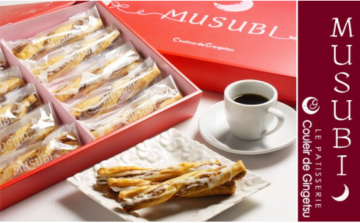 
AP001 自家製パイ「MUSUBI」 10本入り箱
