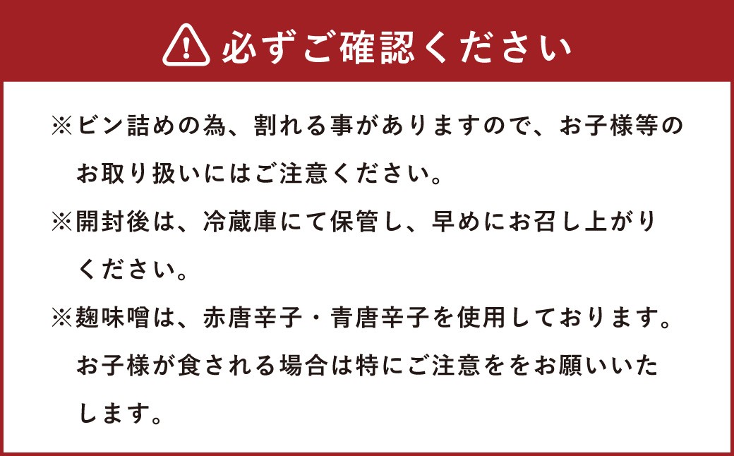 しいたけ佃煮、しぃぴぃの麹みそ（甘口・ピリ辛）セット