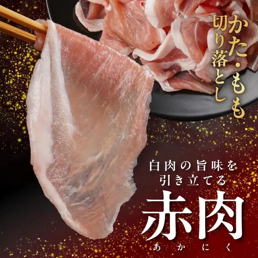 霧島黒豚バラうす切り&切り落とし1.3kgセット〔11-2806〕_(都城市) 霧島黒豚 バラ うす切り かた もも 切り落とし 小分け