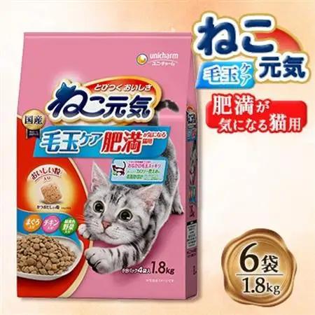 ねこ元気 毛玉ケア 肥満が気になる猫用 まぐろ・チキン・緑黄色野菜入り 1.8kg×6袋【1732809】