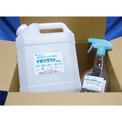 ふるさと納税 泉南市 ●イオンクリン洗浄水　アルカリイオン電解水4リットルボトル1本+400mlスプレーボトル1本