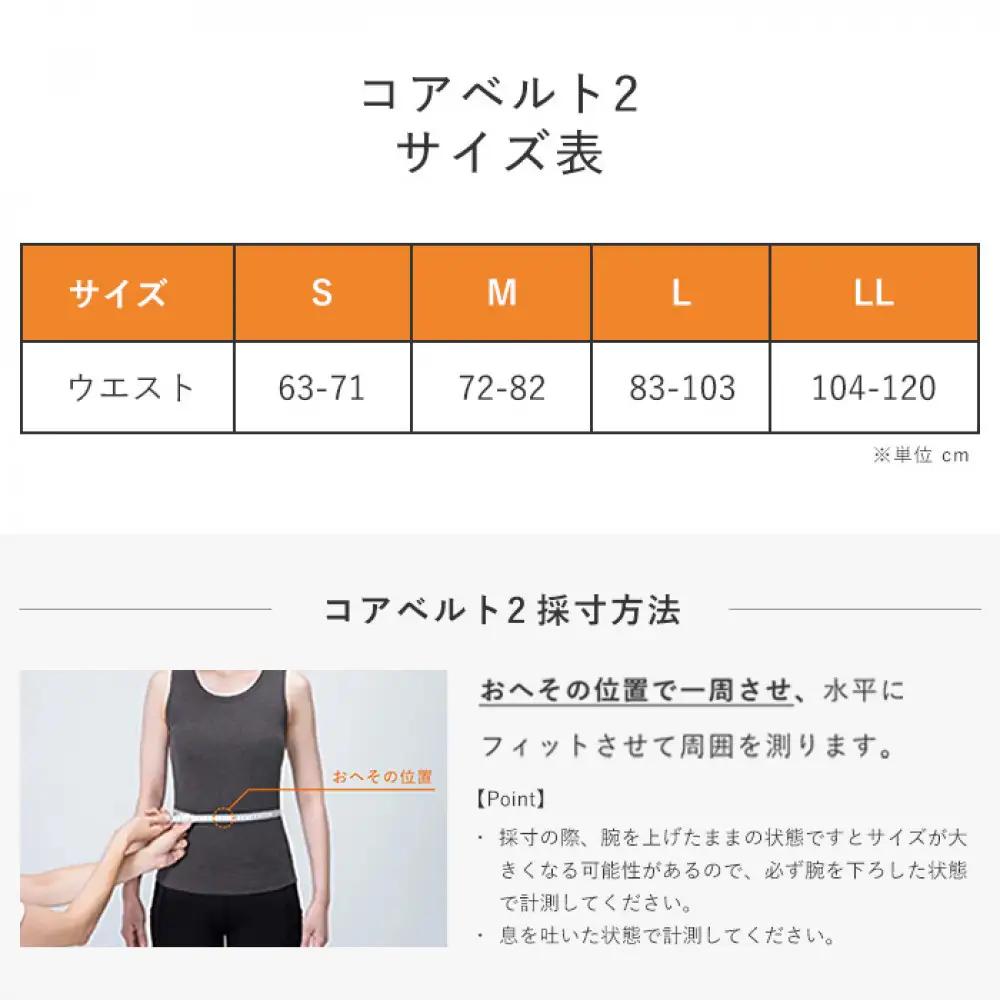 SIXPAD Core Belt 2【Lサイズ】
