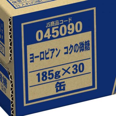 ふるさと納税 鳥栖市 ジョージア ヨーロピアン コクの微糖 185g 1箱(30本)(鳥栖市) |  | 02