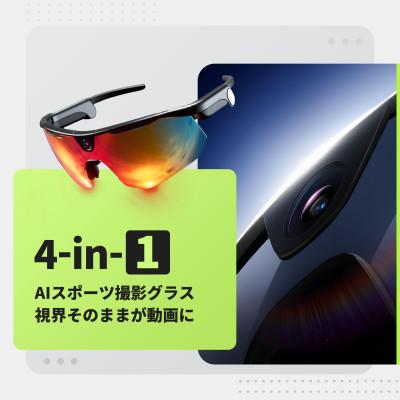 ふるさと納税 寝屋川市 BleeqUp Ranger 4-in-1 AIスポーツカメラグラス サイクリング ランニング