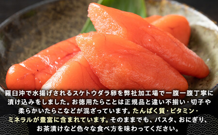 【数量限定】お徳用知床羅臼産たらこ 約250g×8箱 たらこ たらこ たらこ たらこ たらこ たらこ