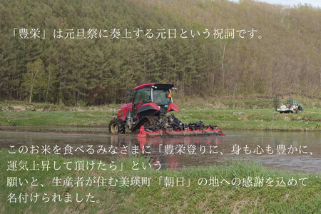 ≪令和7年産≫ ゆめぴりか 15kg 豊栄米 北海道産ゆめぴりか  [048-22]