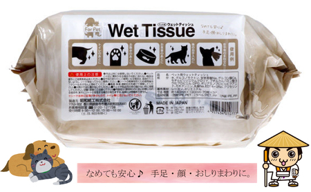 なめても安心♪ ペット用 ウエットティッシュ 70枚×9個入 (630枚)〈KA-204F〉