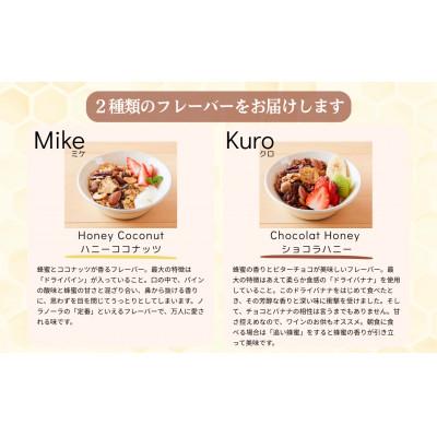 ふるさと納税 西粟倉村 ノラノーラ:ミケ&クロ 簡易包装2個セット(230g×2) |  | 01