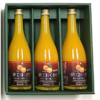 「糖度12度以上【マルチ栽培みかんストレートジュース6本】720ml(3本入り ×2箱)