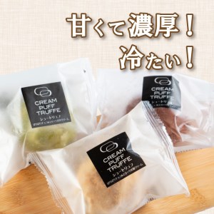 シュートリフ 12個 クリーム チョコ レート 黒糖 抹茶 贈答 ギフト バレンタイン ホワイトデー アイシング お菓子 スイーツ デザート 洋菓子 牛乳 バター ココア 食塩 卵 きなこ 10000