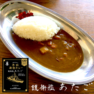 まいづる 海自 レトルトカレー セット 6食（3種類×2）第三弾 あたご、あさぎり、舞鶴基地業務隊 舞鶴市内限定販売 カレーセット 海自カレー まいづるカレー 舞鶴カレー 海自カレーセット 第一弾カレ