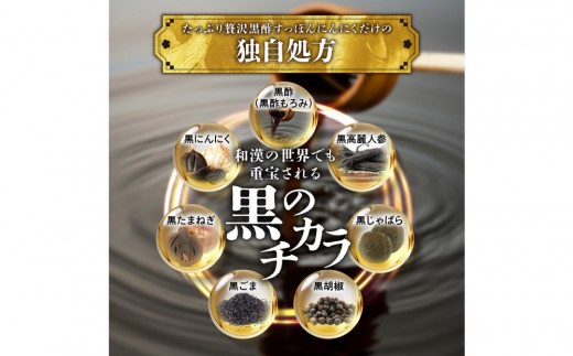 たっぷり贅沢 黒酢すっぽんにんにく サプリメント 卵黄 シジミ 牡蠣 7種の国産素材 30日分