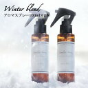 【ふるさと納税】easeアロマスプレー Winter blend 100ml×2本セット　冬のファミリアシリーズ【配送不可地域：沖縄県】【1454751】