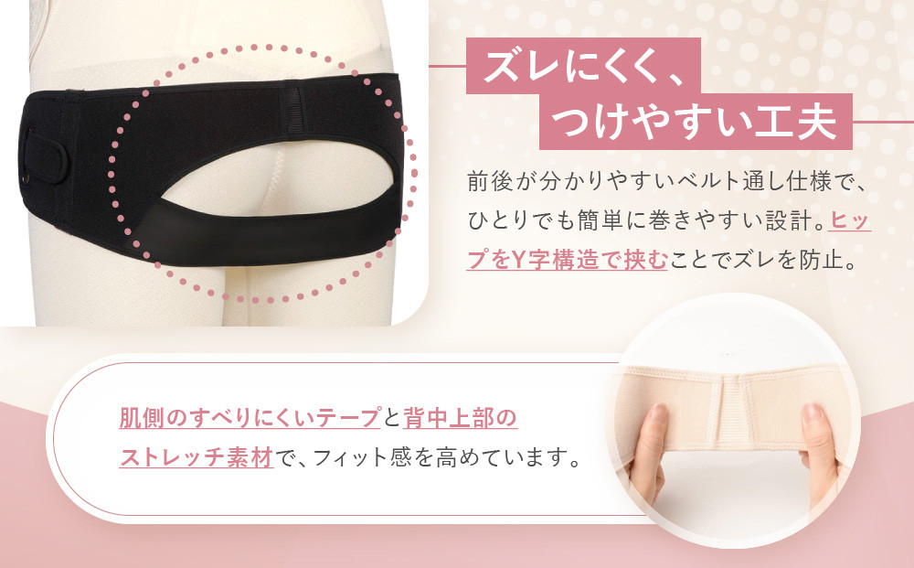 【ワコール】マタニティ ズレにくさで安心感のある骨盤ベルト 産前産後兼用 ブラック《Mサイズ》｜京都 Wacoal マタニティ［ 骨盤サポートベルト 妊婦帯 人気 おすすめ 有名 ブランド レディース