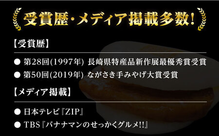 【1週間以内発送】長崎角煮まん10個・大とろ10個・まぶし10袋  [WBC003] 角煮まん おやつ スピード発送 最速発送 最短発送