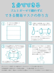 縫わずに出来る簡易 マスク 6枚 セット ますく ガーゼタオル ゴム紐 ウォッシュタオル ハンドタオル 衛生用品 花粉症 日用品 雑貨【011E-025】