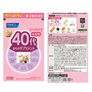 定期便 FANCL 40代からのサプリメント 女性用 1袋 6ヶ月 お届け ファンケル 三島市 静岡県