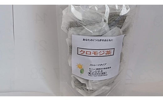 お試し野草茶(クロモジ茶/計16袋) | クロモジ茶 黒文字茶 和ハーブ 香り豊か リラックス ハーブティー 野草茶 健康茶 ハーブティー お試しセット 少量セット ティーバッグ 国産野草 ナチュラル 健康志向 ノンカフェイン リラックス デトックス 温活 飲みやすい 初心者向け 日常習慣 お茶習慣 水分補給 家庭用 お取り寄せ 人気 おすすめ 鳥取県 境港市