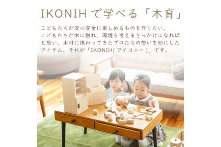 a546 姶良市産木材使用！IKONIH知育セット！ひのきが香る木製のブロック・数字ブロックのナンバータワー・遊びながら覚えられるアルファベットカードのアイコニーおもちゃセット【IKONIH FUKU