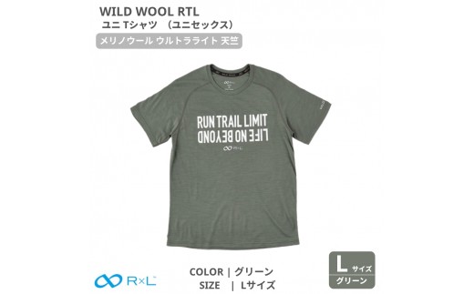 WILD WOOL RTL メリノウール ウルトラライト ユニ Tシャツ グリーンL ユニセックス