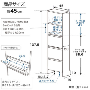 薄型ランドリー収納 【小サイズ（幅45）】ランドリーラック 奥行き20cmの超薄型 脱衣所や洗面所収納 収納整理 21711(SIR-711)加茂市 川口工器株式会社