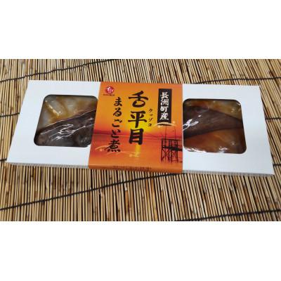 ふるさと納税 長洲町 長洲町産舌平目(クッゾコ)まるごと煮(長洲町)