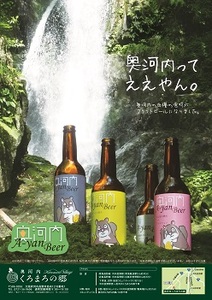 小山田の桃ホナヴァイツェン　（販売中、11/30まで）　6本セット　ビール　クラフトビール