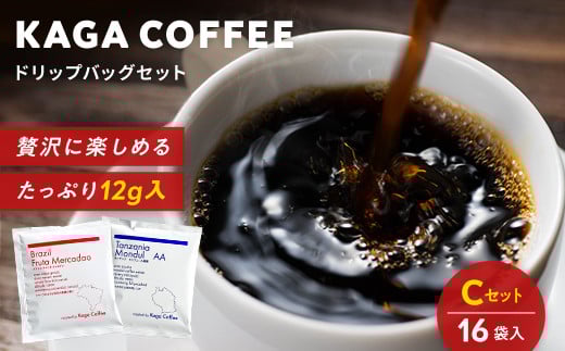 スペシャルティコーヒー・ドリップバッグ大容量12g 16袋お試し詰め合わせセットC タンザニア・モンデュールAA／ブラジル・フルッタメルカドン 珈琲 コーヒー ドリップ 飲料 F6P-2416