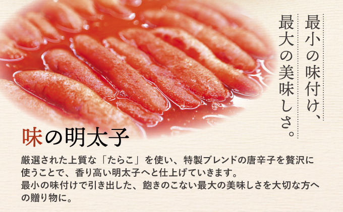  ふくや 味の明太子（レギュラー）540g|明太子 めんたいこ 辛子明太子 小分け 贈答 ギフト お歳暮 お中元 冷蔵 送料無料 福岡県 那珂川市