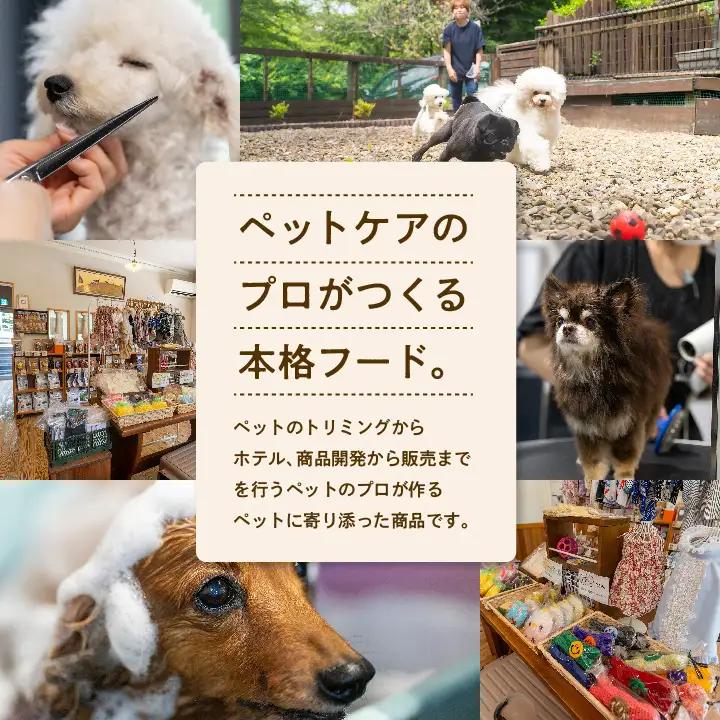 ドッグフード 馬ほほ 5袋セット 犬 ペットフード【株式会社ハートオブワン】
