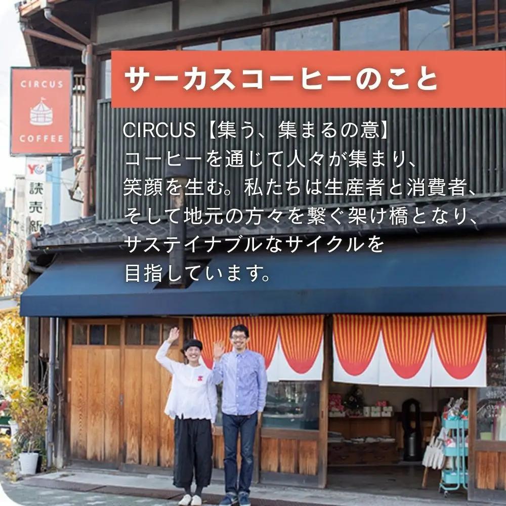 【京都北山 サーカスコーヒー】カフェオレベース加糖 600ml×1本｜京都 人気ブランド アイスコーヒー リキッド［ 珈琲ブランド サーカスコーヒー アイスコーヒー リキッド 濃縮タイプ 20～30杯