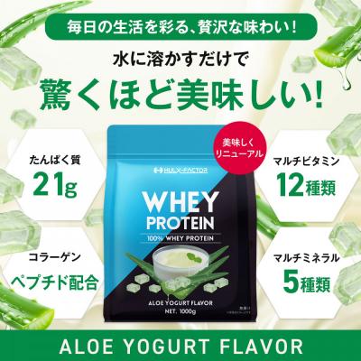 ふるさと納税 名古屋市 ハルクファクター ホエイプロテイン アロエヨーグルト風味 1kg |  | 01