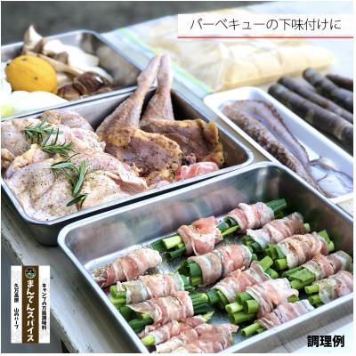 ふるさと納税 久万高原町 まんてんスパイス　山のハーブと森のクロモジ2本セット |  | 01