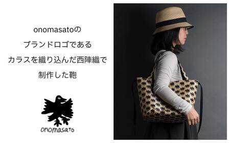 【onomasato】ソフトバッグ M《CASUAL collection》/ カラスつづれ裏｜京都 ブランドバッグ 人気シリーズ