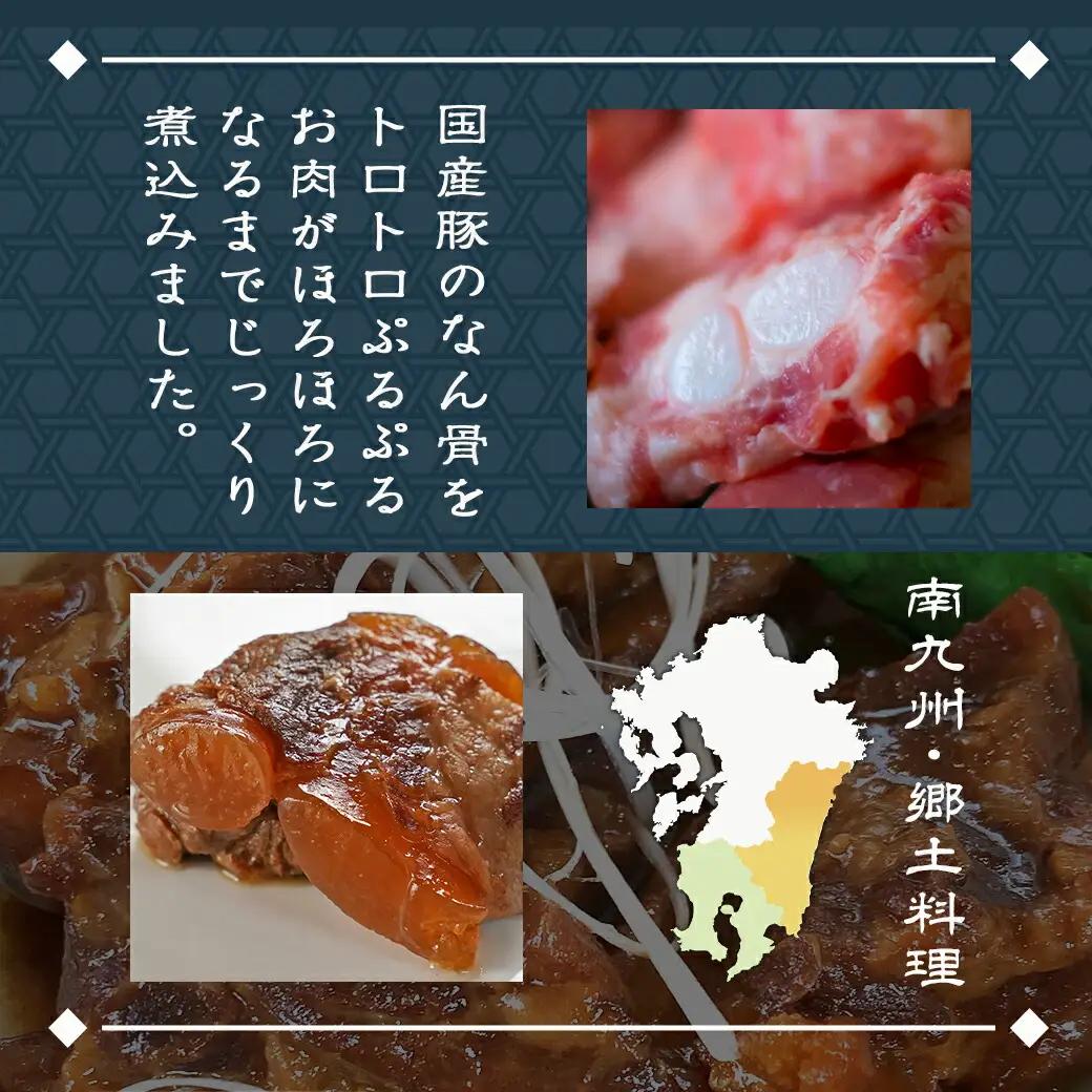 国産豚なん骨やわらか煮2.45kg〔MJ-4419〕_(都城市) 国産豚 豚なんこつ やわらか煮 しょうが風味 常温保存 湯せん 電子レンジ おかず