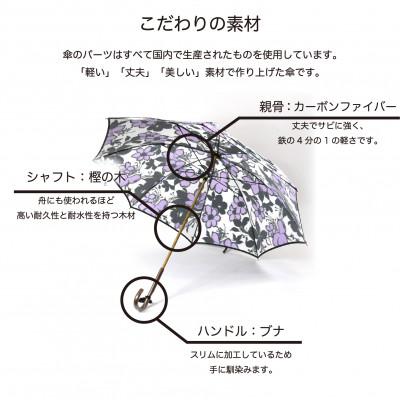 ふるさと納税 富士吉田市 舟久保織物の雨傘/長傘 ほぐし織 テッセン 花柄/紫 カーボンファイバー レディース 日本製 |  | 01