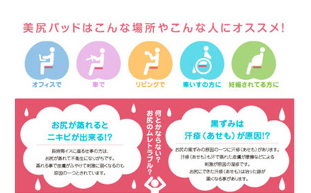 美尻パッド リッチブラック【1656209】