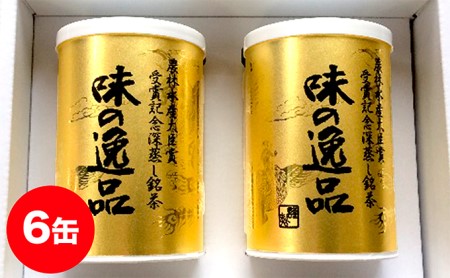 お茶 深むし茶 味の逸品 100g 6缶 飲料類 ドリンク お茶