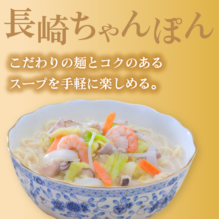 【具材付き】長崎ちゃんぽん 4人前 / ちゃんぽん 海鮮 国産 麺 / 大村市 / みろく屋[ACBK005]_イメージ3