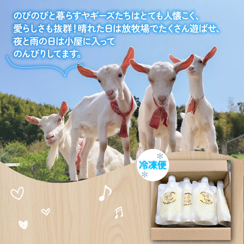 【 3か月連続定期便 】 ペット用 ミルク ヤギ 100ml × 7本 山羊 新鮮 国産 乳 犬 猫 栄養補給 定期便 静岡県 藤枝市