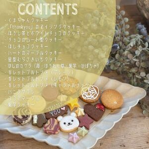 THANK YOU クッキー缶 1缶 クッキー 詰め合わせ 焼き菓子 シフォンのお店PUKKU 7-214