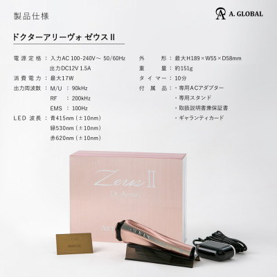 Dr.Arrivo Zeus2(ドクターアリーヴォ ゼウス2) オリンピアゴールド 日本製高級美顔器【1257639】